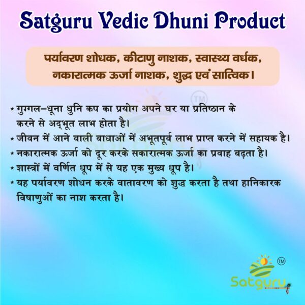 Satguru-key-Fecher-2.jpg